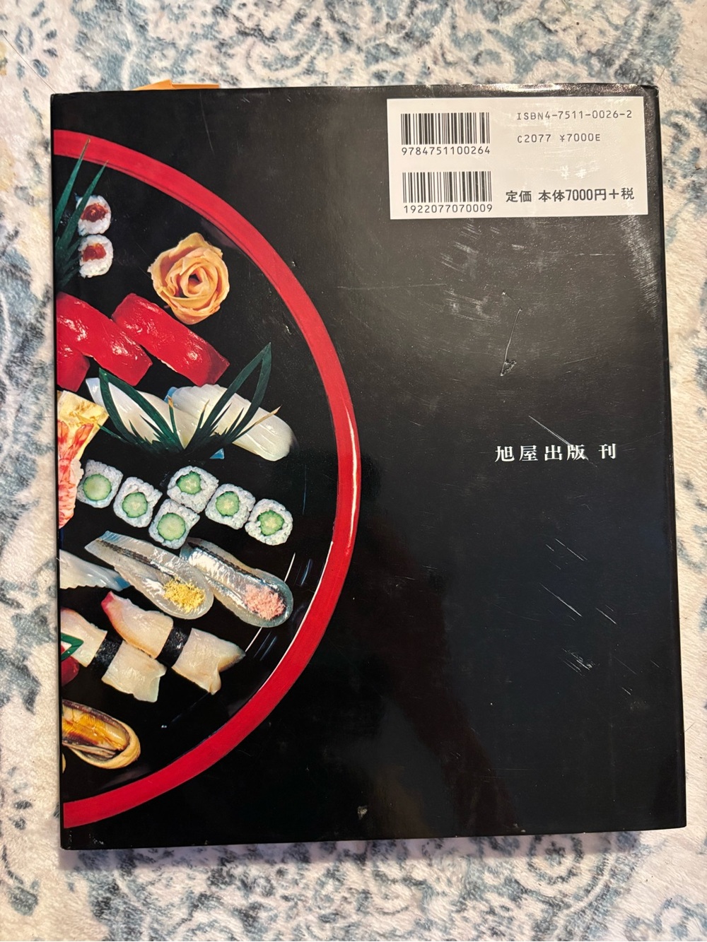Sushi Techniques Cookbook - Black and Red Cover - Picture 3 of 3